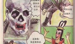 毁三观漫画,毁三观漫画背后的惊人真相